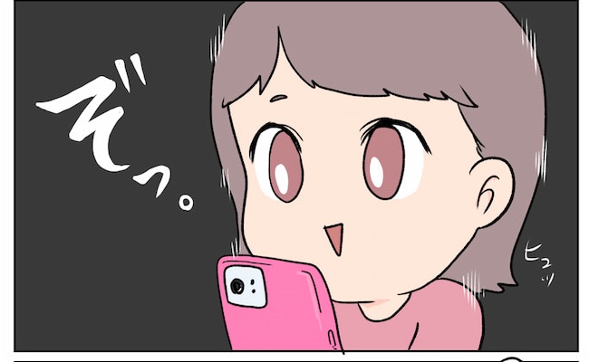 「すいとーよ♡」ゾワッ…なぜ博多弁？！彼が愛のメッセージを送る相手は？ #1ヶ月で別れた話 17