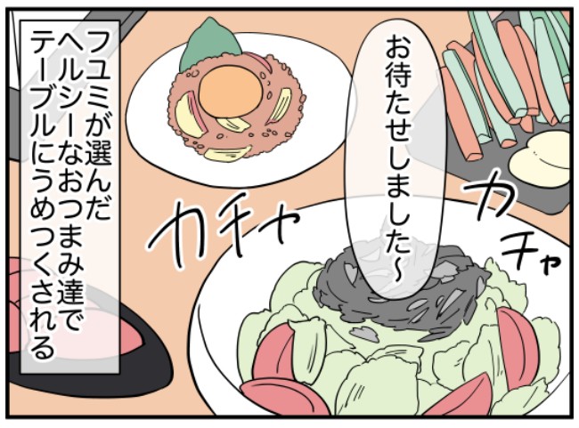「友だちなら…協力してよ」外食先で一悶着!注文を勝手に変更されていて… #ダイエットトラブル 2