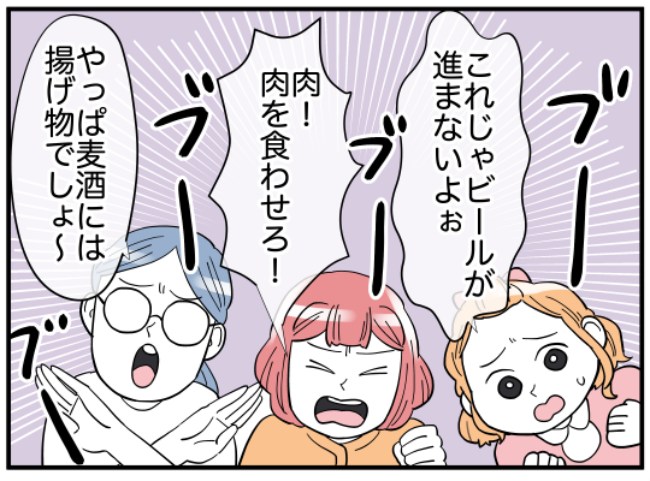 「友だちなら…協力してよ」外食先で一悶着!注文を勝手に変更されていて… #ダイエットトラブル 2