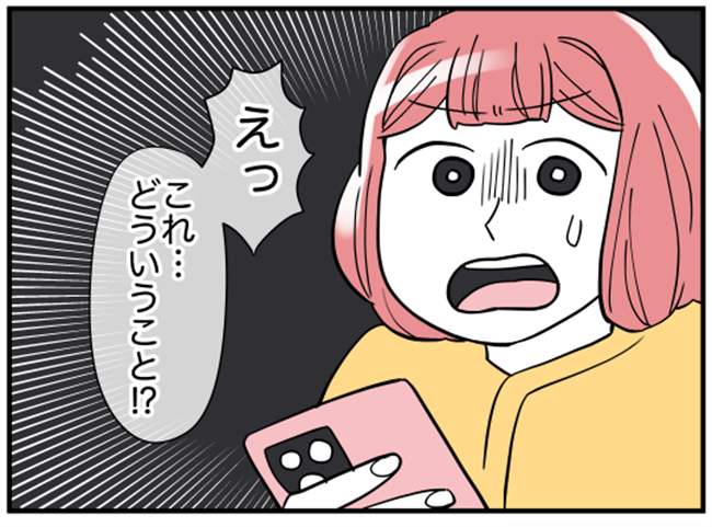 「ハァ…」友人の痩せ自慢→地獄の飲み会に。あるひと言で強制終了に！？ #ダイエットトラブル 4
