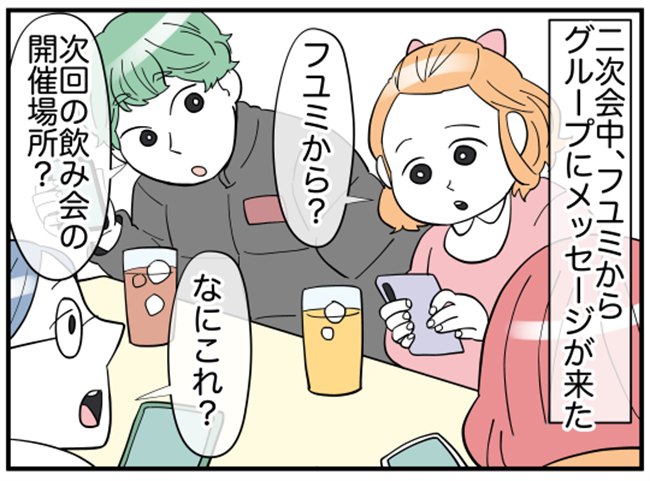 「ひぇぇぇ…」何これ！？全員ドン引き。ズラッと並んでいたのは！？ #ダイエットトラブル 5