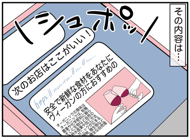 「ひぇぇぇ…」何これ！？全員ドン引き。ズラッと並んでいたのは！？ #ダイエットトラブル 5