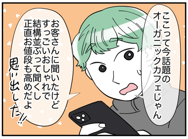 「ひぇぇぇ…」何これ！？全員ドン引き。ズラッと並んでいたのは！？ #ダイエットトラブル 5