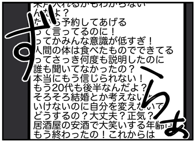 「ひぇぇぇ…」何これ!?全員ドン引き。ズラッと並んでいたのは!? #ダイエットトラブル 5