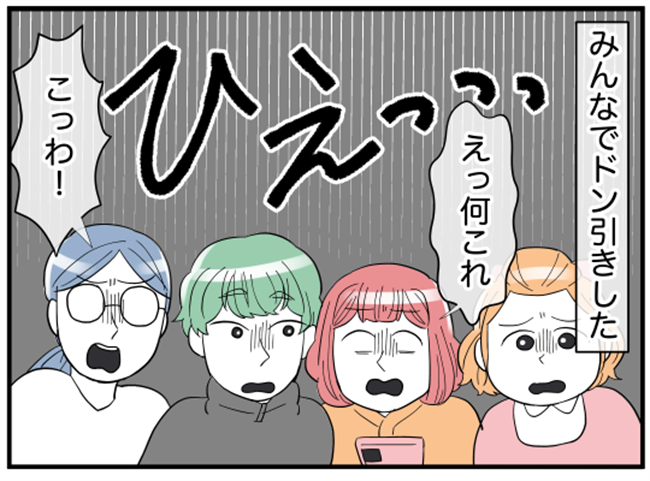 「ひぇぇぇ…」何これ!?全員ドン引き。ズラッと並んでいたのは!? #ダイエットトラブル 5
