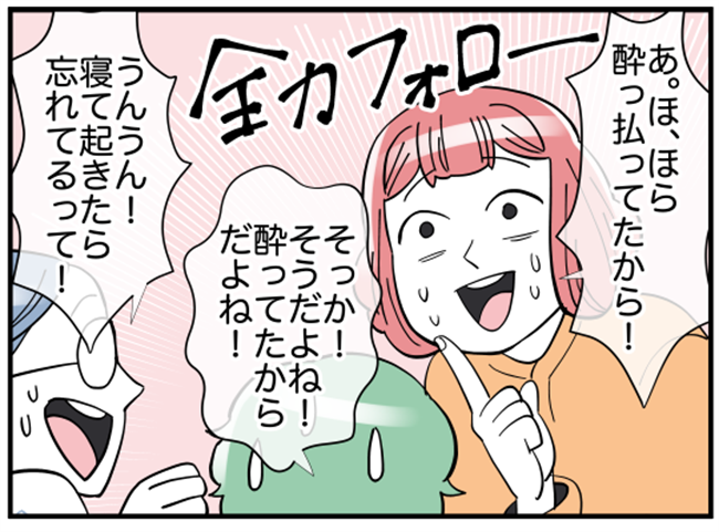 「ひぇぇぇ…」何これ!?全員ドン引き。ズラッと並んでいたのは!? #ダイエットトラブル 5
