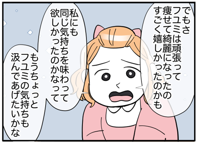 「ひぇぇぇ…」何これ!?全員ドン引き。ズラッと並んでいたのは!? #ダイエットトラブル 5