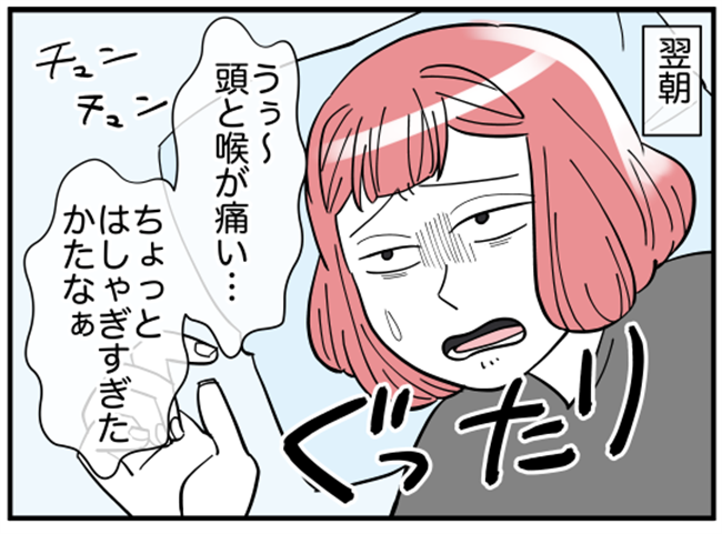 「この店はどう?」ダイエット中の友人に提案すると…暴言の嵐で!? #ダイエットトラブル 6