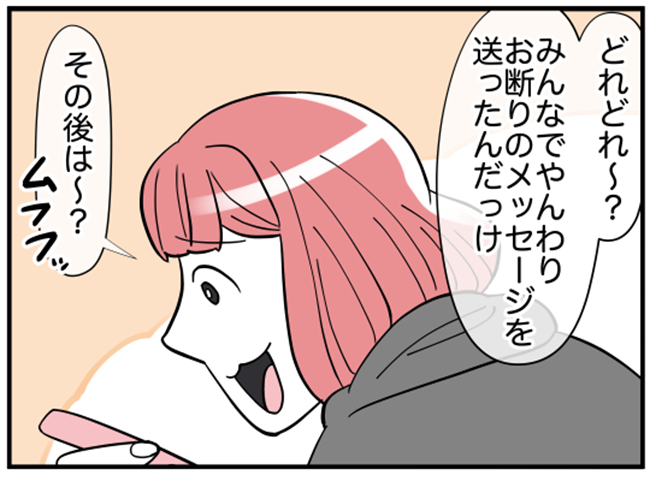 「この店はどう?」ダイエット中の友人に提案すると…暴言の嵐で!? #ダイエットトラブル 6