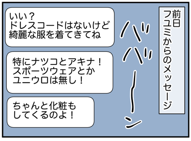 「どうしたの！？」待ち合わせに現れた友人→変わり果てた姿に驚愕… #ダイエットトラブル 7