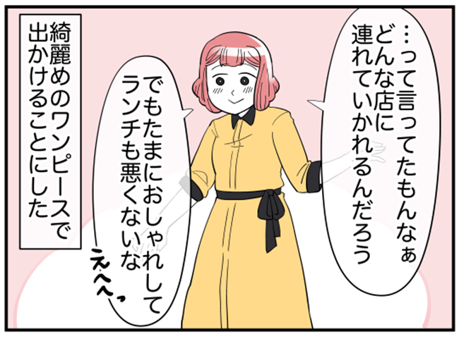「どうしたの！？」待ち合わせに現れた友人→変わり果てた姿に驚愕… #ダイエットトラブル 7