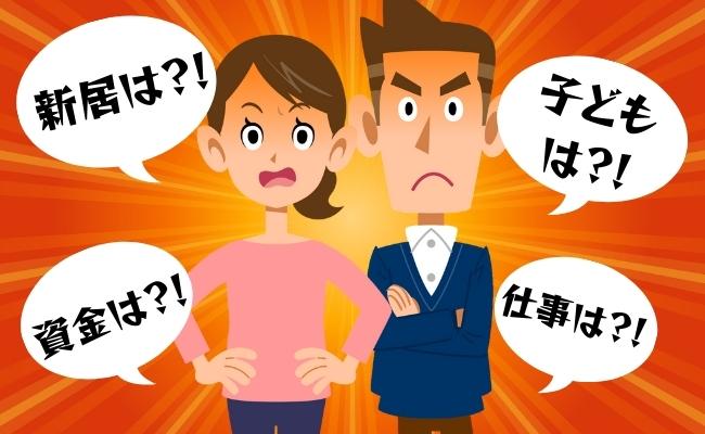 「過干渉すぎる」両親が原因で婚約破棄の危機？！