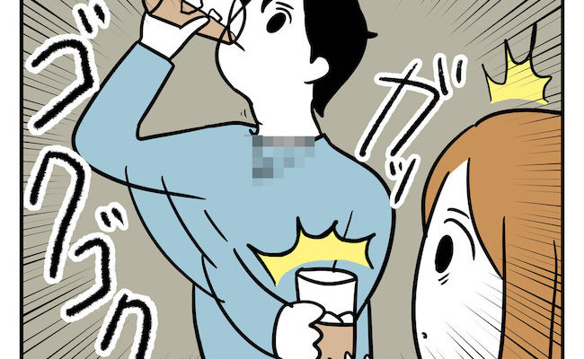 「がめつい」人の飲み物を勝手に飲み干す彼。お礼のひと言もなく…？！ ＃アラフォーナルシス男49