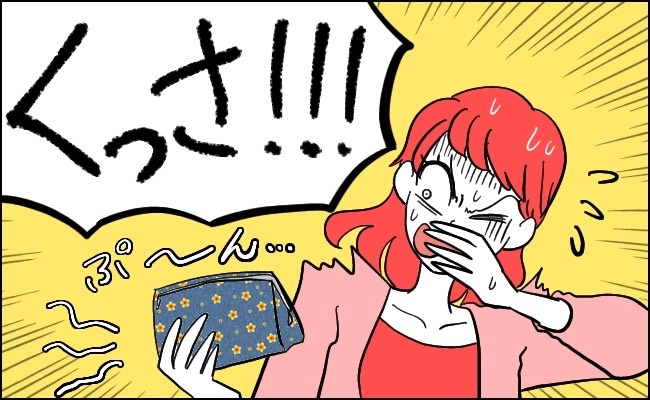 「…オェエエ！！」ポーチから強烈な異臭！中からでてきたものは…？！