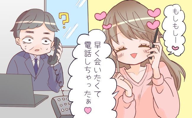 「黒歴史」恋しくなり彼の職場へ電話⇒電話口の相手は彼だと思っていたらまさかの…？！