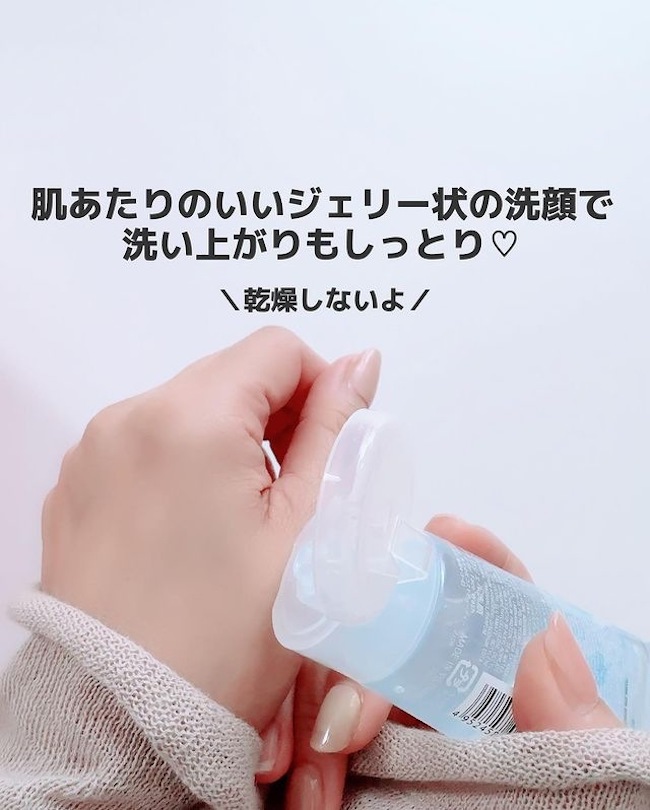 毛穴&角質がつるん【ダイソー】ジェル洗顔が夏のスキンケアにおすすめ!