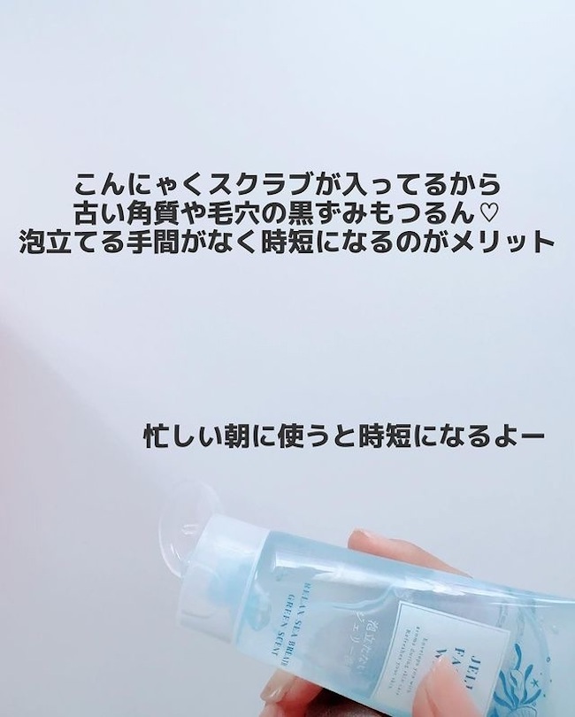 毛穴&角質がつるん【ダイソー】ジェル洗顔が夏のスキンケアにおすすめ!