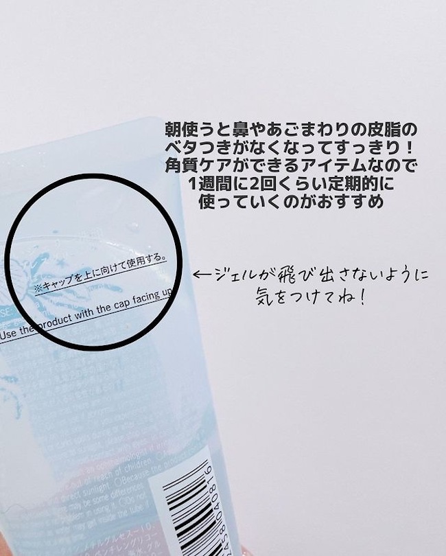 毛穴&角質がつるん【ダイソー】ジェル洗顔が夏のスキンケアにおすすめ!