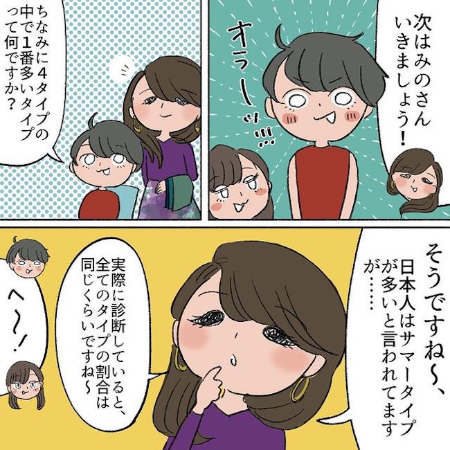 「し…しんでる」友人の診断結果が衝撃!ある色味を顔にあてると…?! #カラー診断レポ 中編
