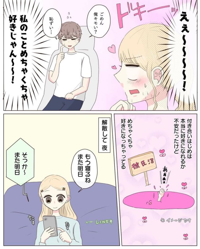 「なんで捨てないの？」彼氏が車内にお菓子の空き箱を置いているまさかの理由とは？ #交際4年で破局 1
