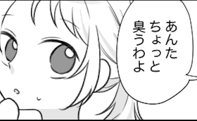 「ねぇ…臭うわよ」私の脇って臭い？！母の衝撃発言で知った事実 #ワキガで脇切った 1