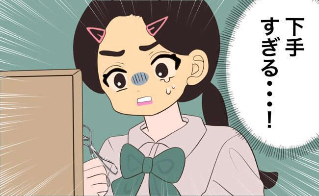 「下手すぎ！」高1の春。おこづかいを使い果たしメイクに挑戦⇒しかし、鏡に映っていたのは…？！