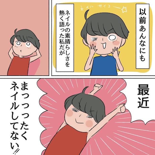 「短いからこその魅力」長い爪が似合わない私にBAさんが教えてくれたこと