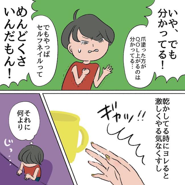 「短いからこその魅力」長い爪が似合わない私にBAさんが教えてくれたこと