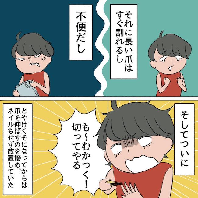 「短いからこその魅力」長い爪が似合わない私にBAさんが教えてくれたこと