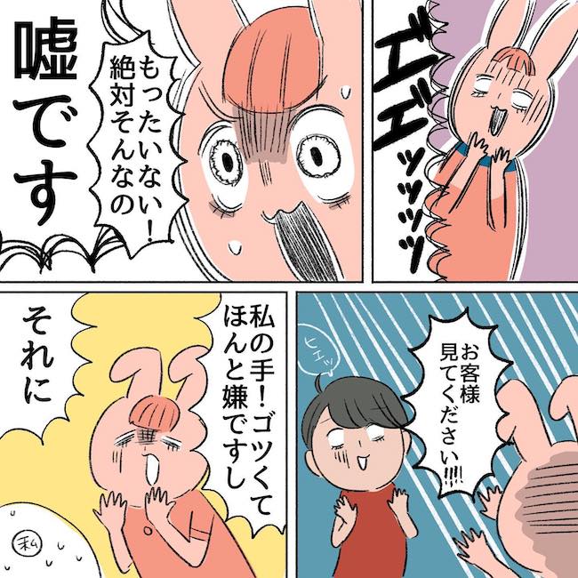 「短いからこその魅力」長い爪が似合わない私にBAさんが教えてくれたこと