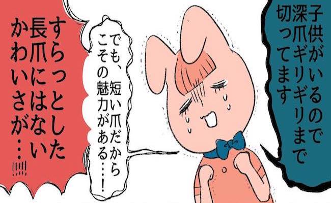 「短いからこその魅力」長い爪が似合わない私にBAさんが教えてくれたこと