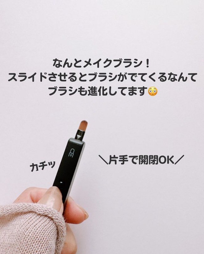 持ち運びに便利【セリア】スライド式ブラシが万能&片手で使えて超便利♡ #100均美容