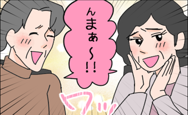 「…したいと思ってる」母同伴の食事会で衝撃発言！でも私たちの関係は…？ #結婚するする詐欺 3