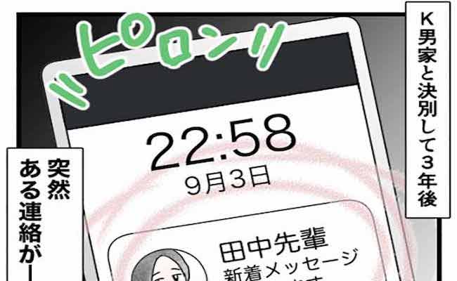 「今更？」結婚を約束した彼が美人妻と結婚＆双子のパパに→3年後に突然…？ #結婚するする詐欺 20