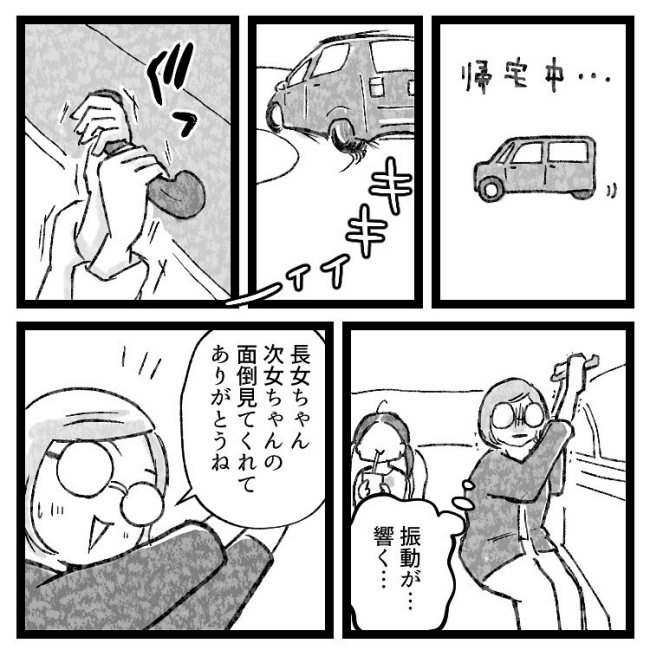 「ママ、手術したばかりだから」抱っこを断ると次女の反応は!? #おなかの爆弾とりました 13