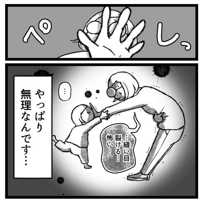 「ママ、手術したばかりだから」抱っこを断ると次女の反応は!? #おなかの爆弾とりました 13