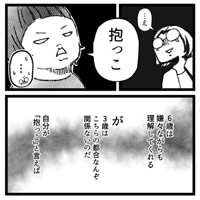 「ママ、手術したばかりだから」抱っこを断ると次女の反応は!? #おなかの爆弾とりました 13