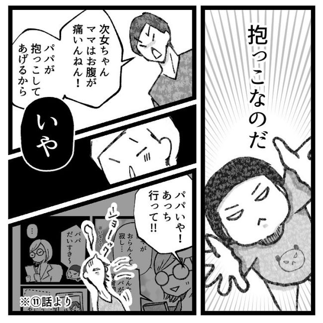 「ママ、手術したばかりだから」抱っこを断ると次女の反応は!? #おなかの爆弾とりました 13