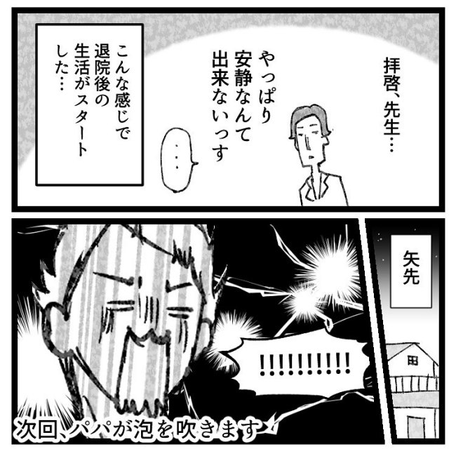 「ママ、手術したばかりだから」抱っこを断ると次女の反応は!? #おなかの爆弾とりました 13