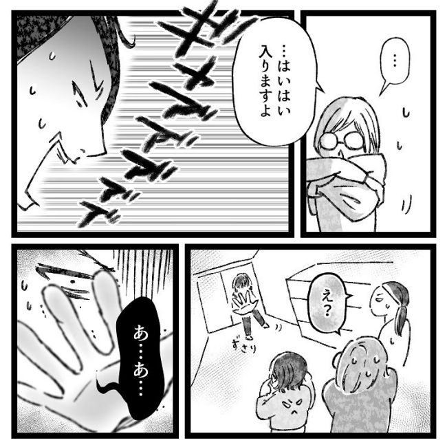 「ギャアアア!!」お風呂に入ろうとすると夫が大絶叫!?そのワケとは? #おなかの爆弾とりました 14