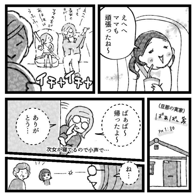 「ママ、手術したばかりだから」抱っこを断ると次女の反応は!? #おなかの爆弾とりました 13