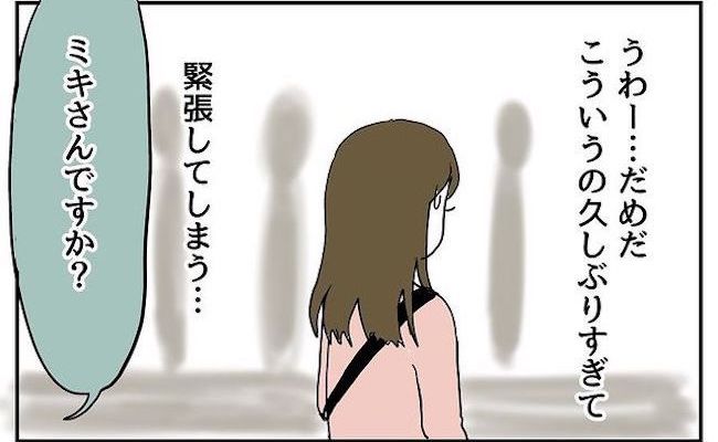 #自称料理上手な男 9