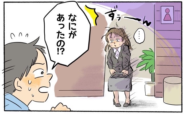 「助けて…」就活の移動中に大事件？！彼が慌てて駆けつけたワケとは？