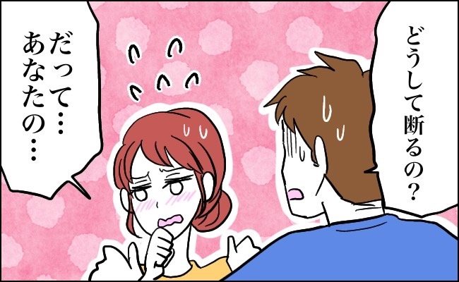 「だってあなたのが…」セックスレスの原因は僕？！彼女が拒否る理由に衝撃！