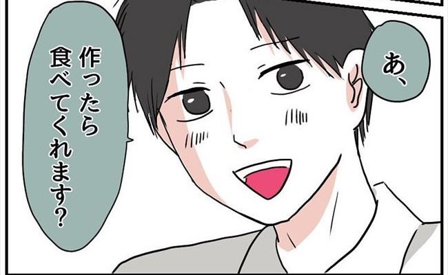 「ズキュン」子犬系男子がカレーを作ってくれるだと？！ #自称料理上手な男 2