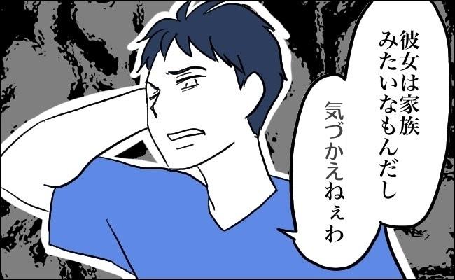 「気づかえねぇ」ハァ？！ドタキャン＆連絡なし。身勝手すぎる彼の衝撃的な言い訳は…？！