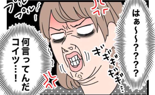 「なに言ってんだこいつ」結婚するけど遊びたい？！都合のいい彼に一喝！ ＃結婚するする詐欺７