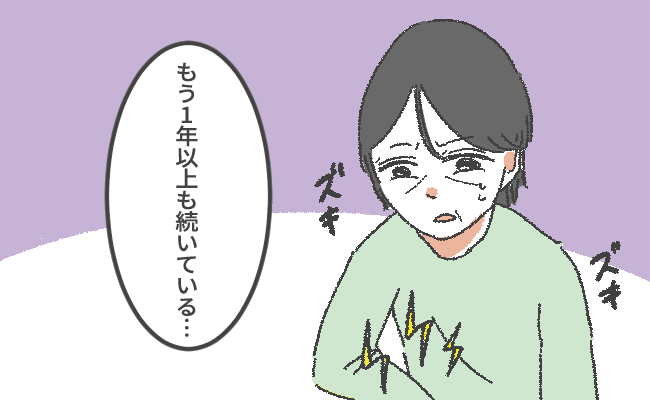 「まさかがんだなんて…」1年間毎日出血。閉経前の症状だと信じ込み放置した結果…？！