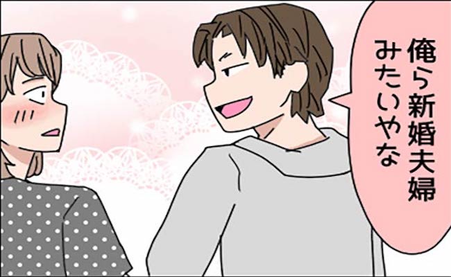 「新婚夫婦みたい」1年ぶりに彼と再会→彼の言葉にドキドキが止まらず…？！ #結婚するする詐欺 12