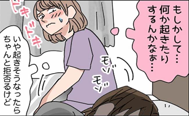 「一緒に寝るの？！」男友だちから同じベッドに誘われた→その翌日…？！ #結婚するする詐欺 13